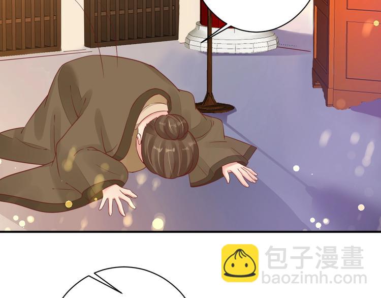 《盛世梨花殿》第23话 不醉不归 第37页
