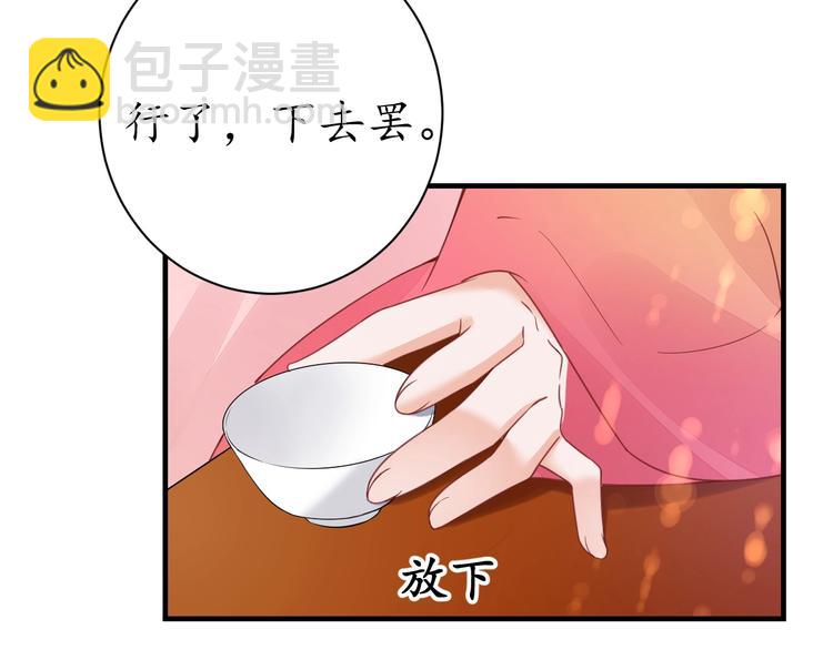 《盛世梨花殿》第23话 不醉不归 第38页