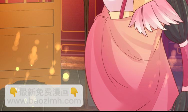 《盛世梨花殿》第23话 不醉不归 第40页