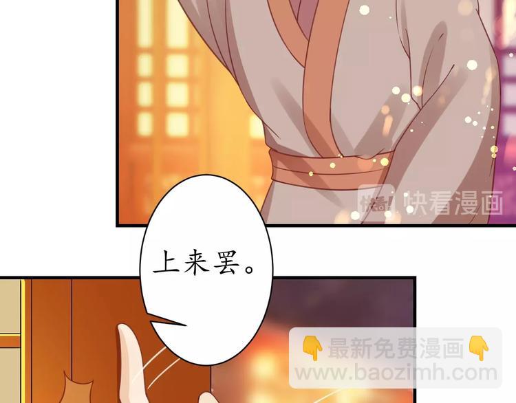 《盛世梨花殿》第23话 不醉不归 第46页