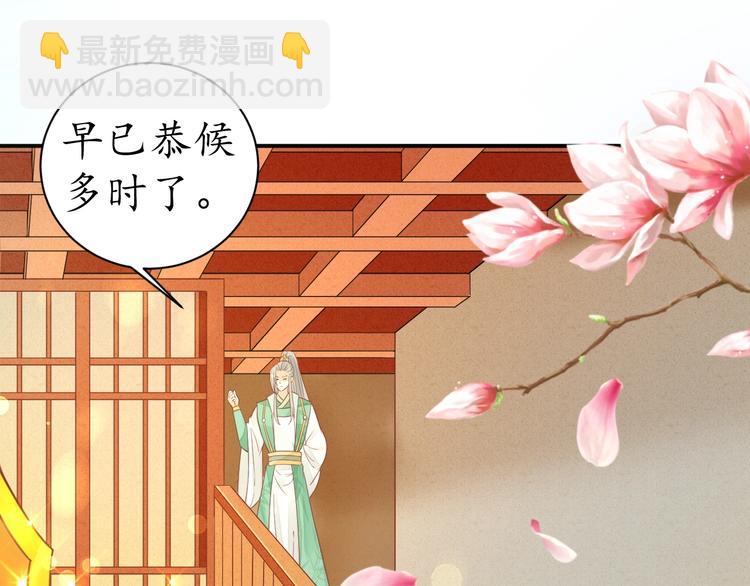 《盛世梨花殿》第23话 不醉不归 第49页