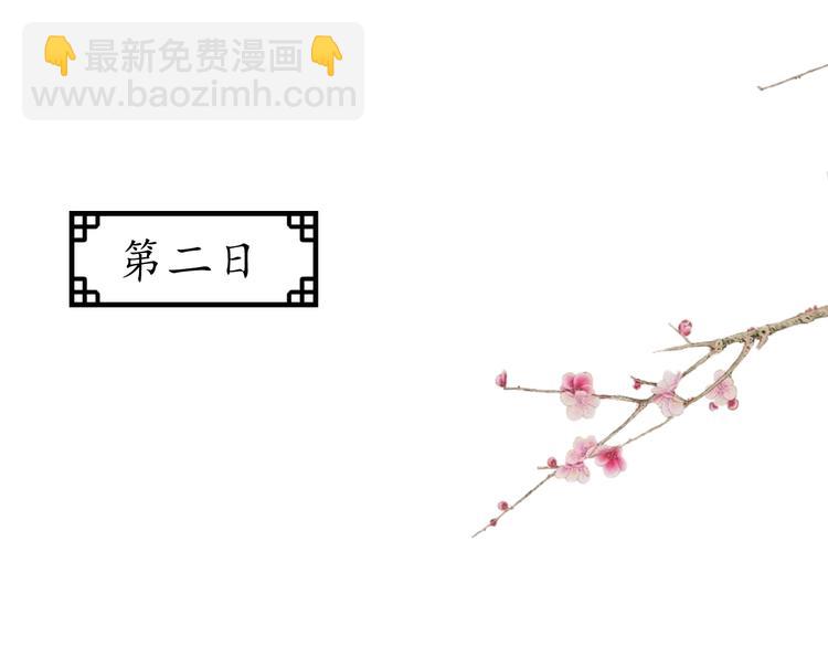 《盛世梨花殿》第23话 不醉不归 第5页