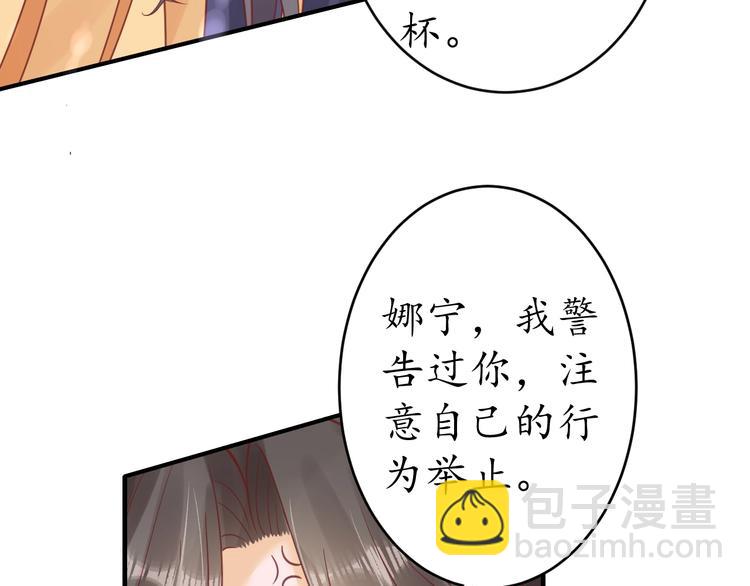 《盛世梨花殿》第24话 计捉内奸 第22页