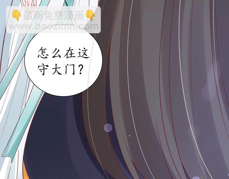 《盛世梨花殿》第24话 计捉内奸 第9页
