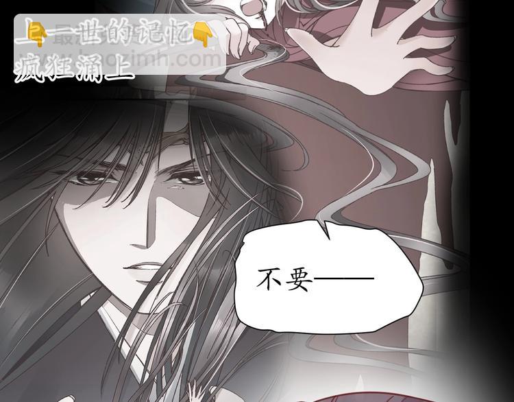 《盛世梨花殿》第27话 了断 第10页