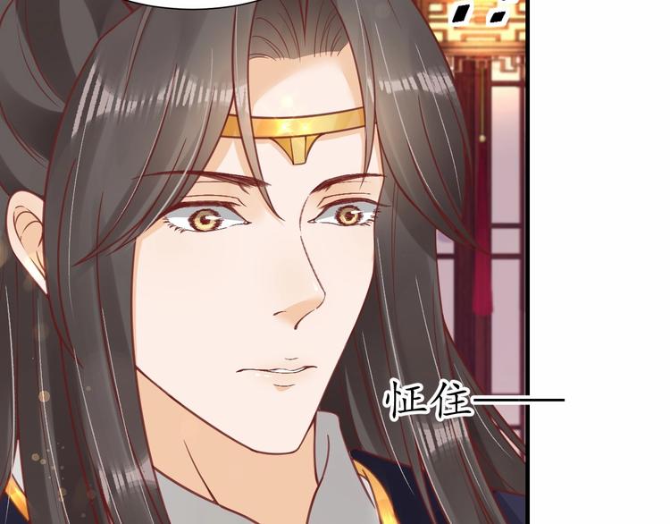 《盛世梨花殿》第27话 了断 第20页
