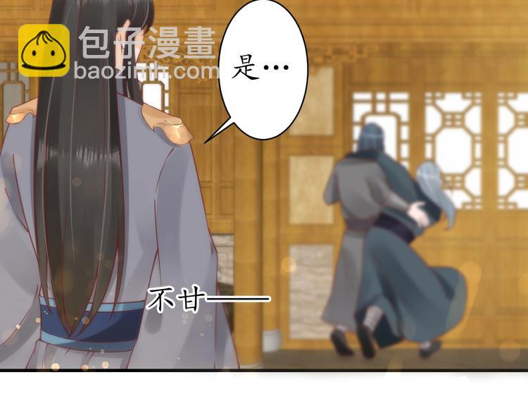《盛世梨花殿》第27话 了断 第32页