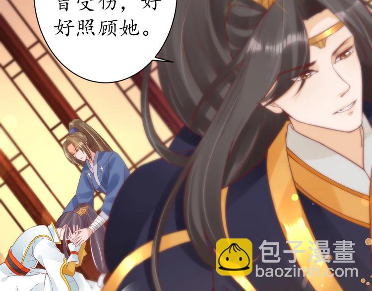 《盛世梨花殿》第27话 了断 第34页