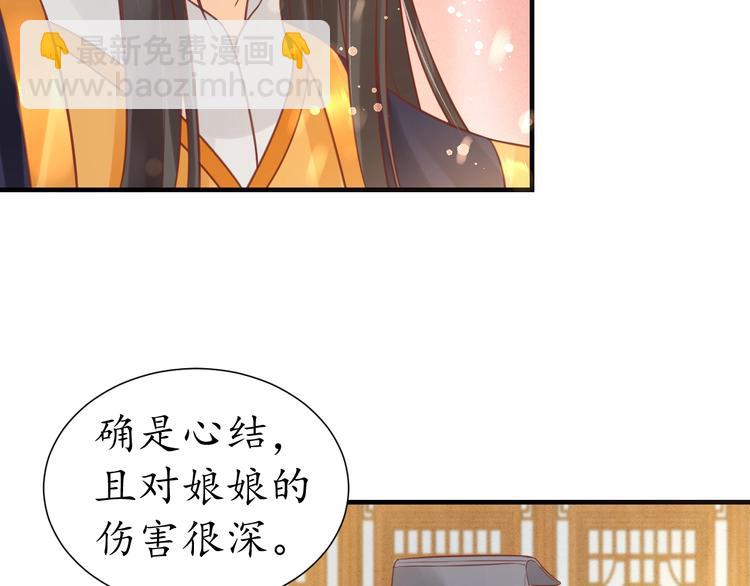 《盛世梨花殿》第27话 了断 第42页