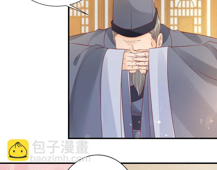 《盛世梨花殿》第27话 了断 第43页