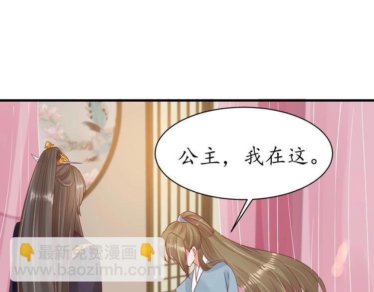 《盛世梨花殿》第27话 了断 第50页