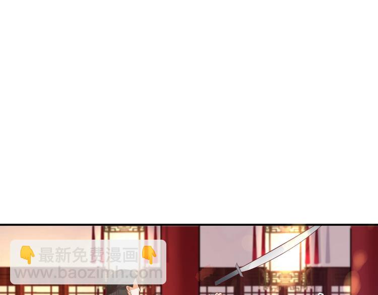 《盛世梨花殿》第27话 了断 第5页