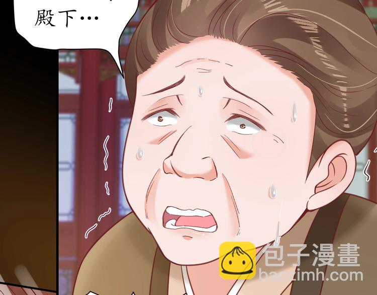 《盛世梨花殿》第25话 我们来日方长！ 第22页