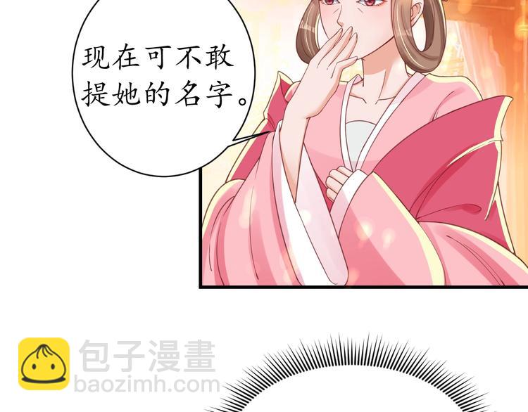 《盛世梨花殿》第26话 青楼遇刺 第21页