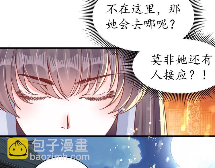 《盛世梨花殿》第26话 青楼遇刺 第22页