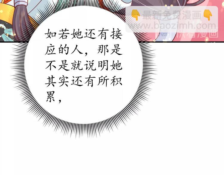 《盛世梨花殿》第26话 青楼遇刺 第25页