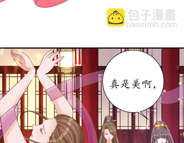 《盛世梨花殿》第26话 青楼遇刺 第32页