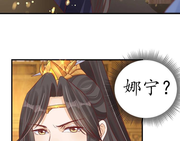 《盛世梨花殿》第26话 青楼遇刺 第39页