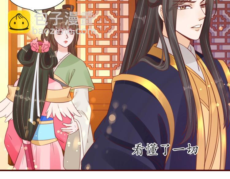 《盛世梨花殿》第29话 不劳太子费心 第10页