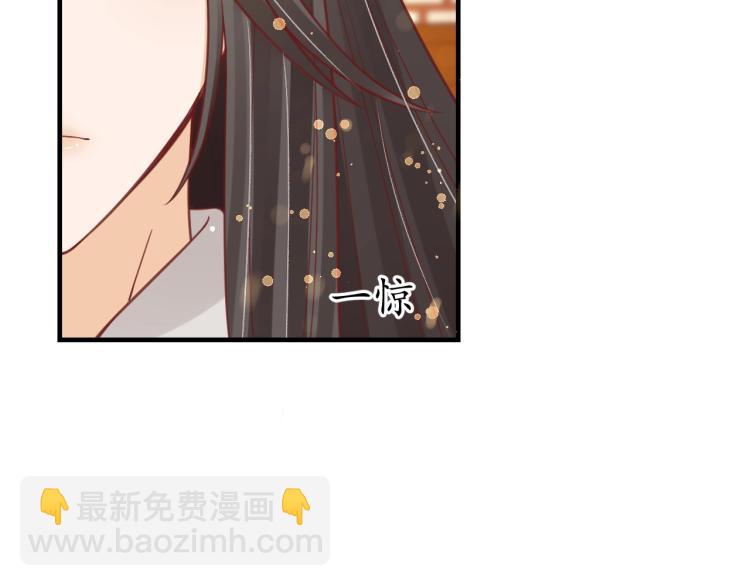 《盛世梨花殿》第29话 不劳太子费心 第21页