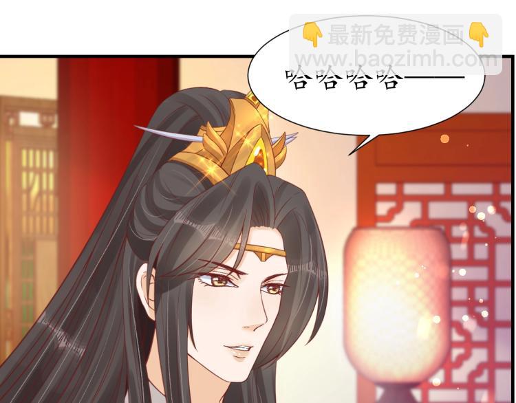 《盛世梨花殿》第29话 不劳太子费心 第22页