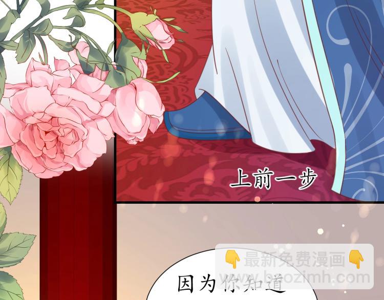 《盛世梨花殿》第29话 不劳太子费心 第25页