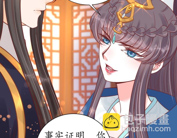 《盛世梨花殿》第29话 不劳太子费心 第31页