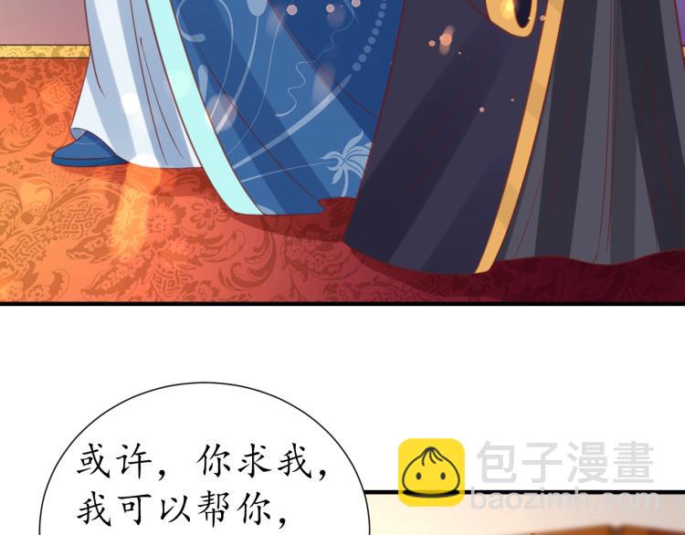 《盛世梨花殿》第29话 不劳太子费心 第35页