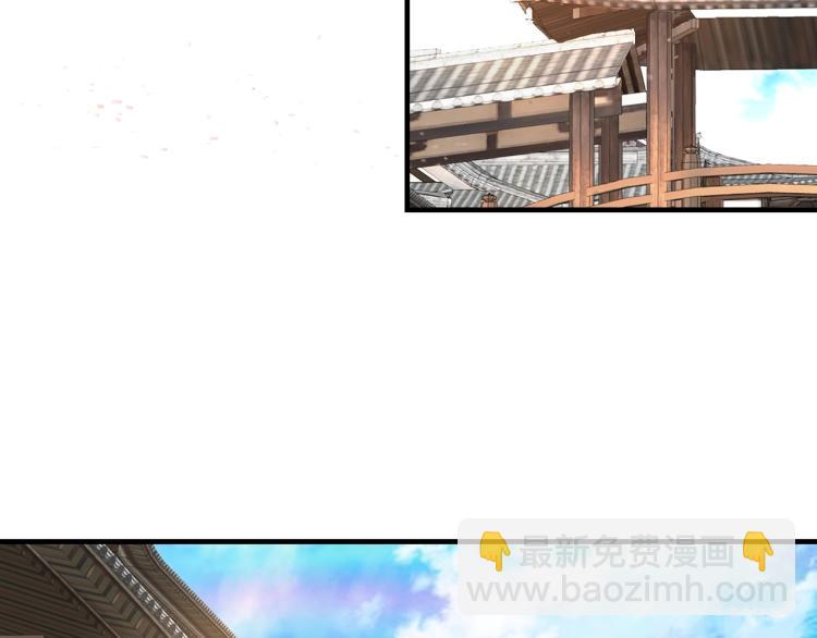 《盛世梨花殿》第29话 不劳太子费心 第41页