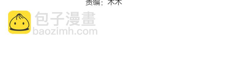 《盛世梨花殿》第29话 不劳太子费心 第4页