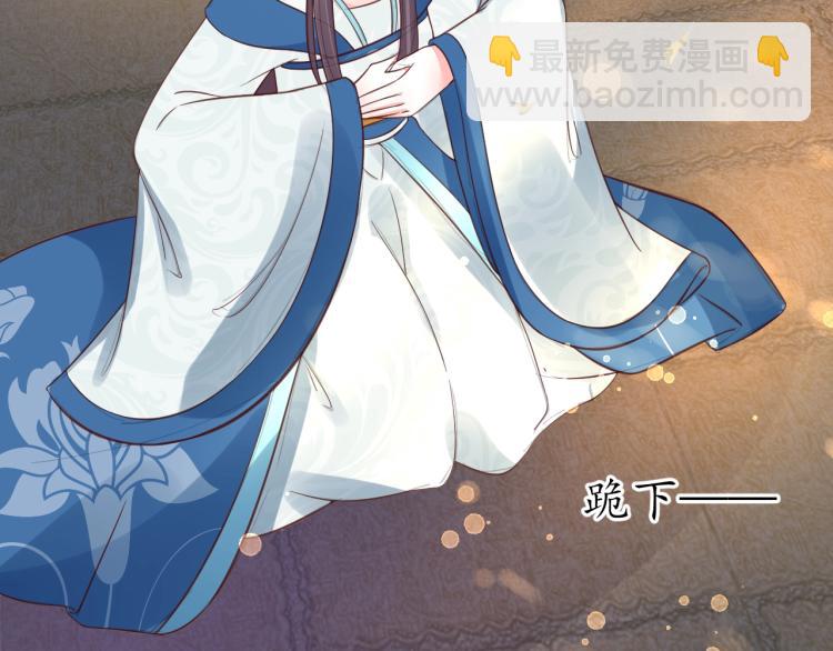 《盛世梨花殿》第31话 册封大典 第10页