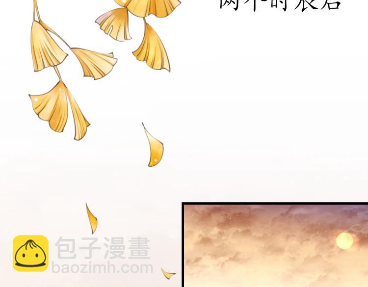 《盛世梨花殿》第31话 册封大典 第12页