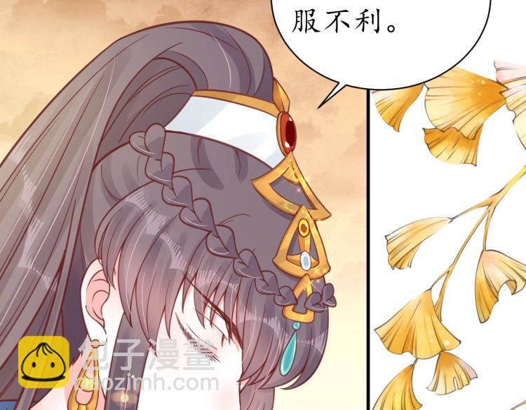 《盛世梨花殿》第31话 册封大典 第18页