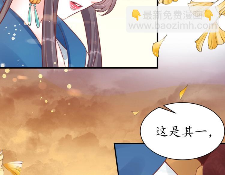 《盛世梨花殿》第31话 册封大典 第19页