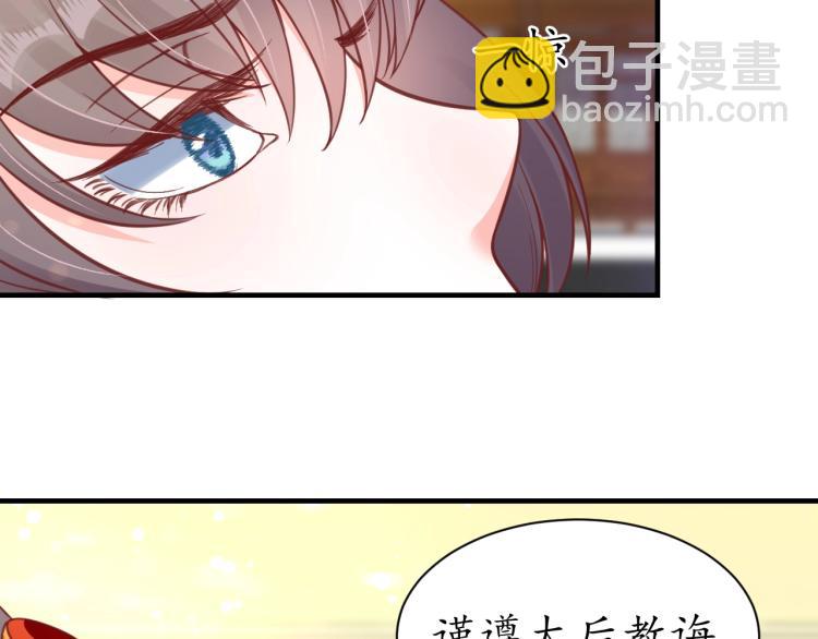 《盛世梨花殿》第31话 册封大典 第23页