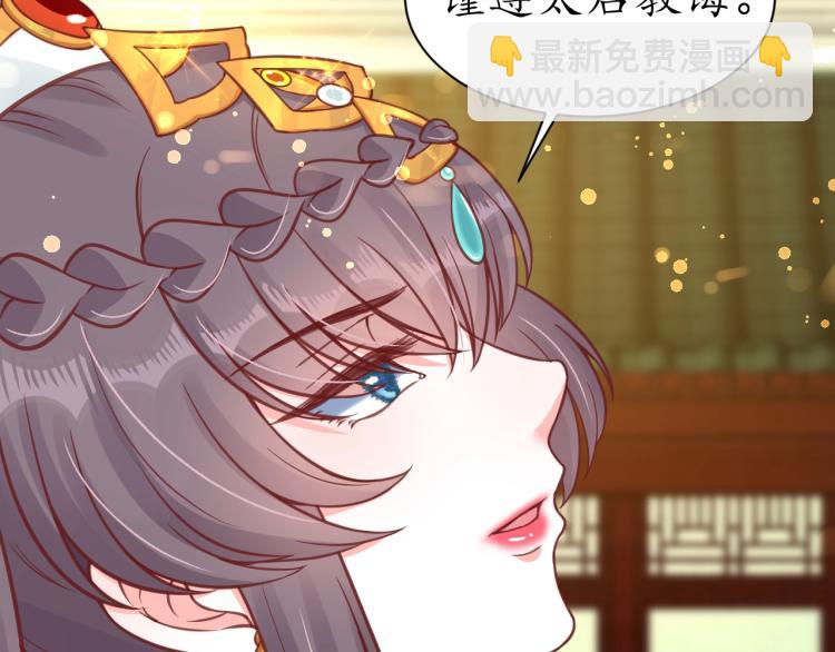 《盛世梨花殿》第31话 册封大典 第24页