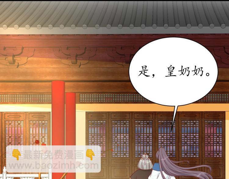 《盛世梨花殿》第31话 册封大典 第29页