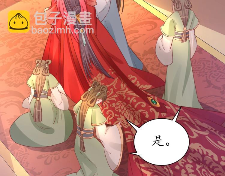 《盛世梨花殿》第31话 册封大典 第35页
