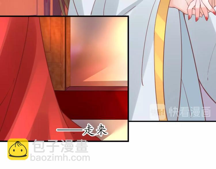 《盛世梨花殿》第31话 册封大典 第38页