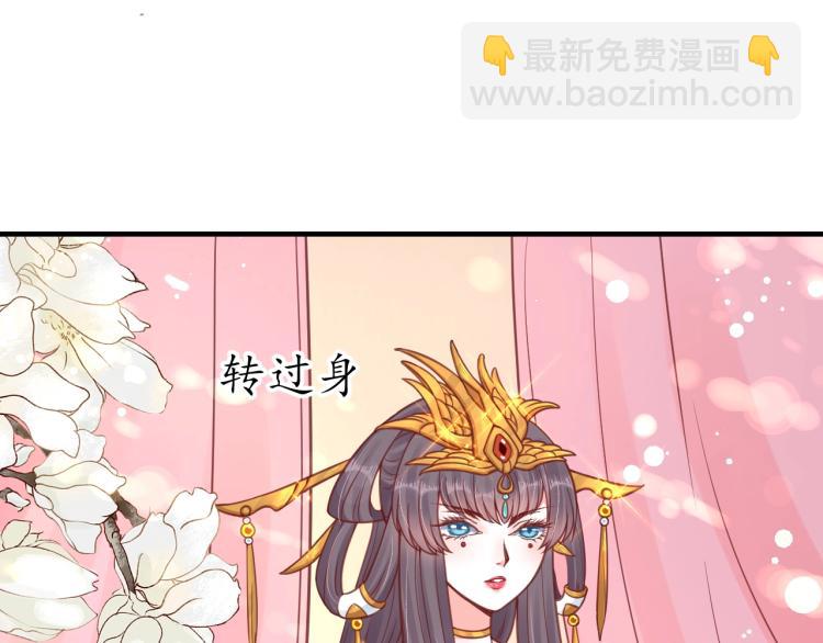 《盛世梨花殿》第31话 册封大典 第42页