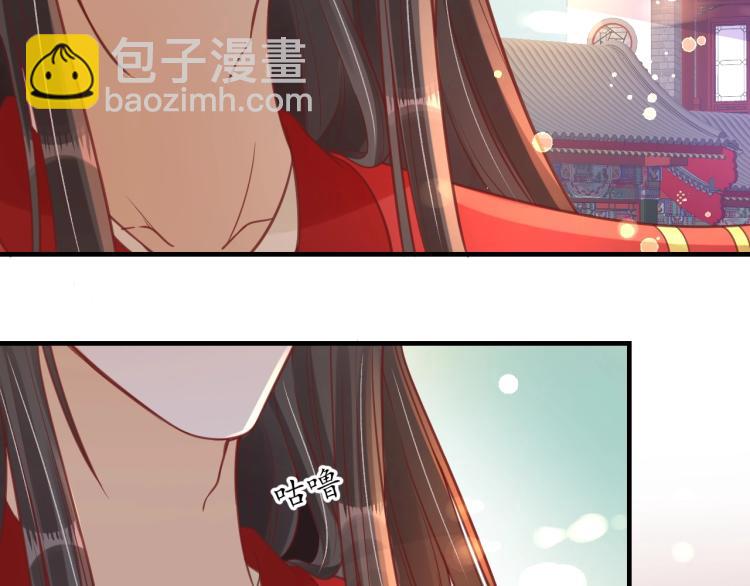 《盛世梨花殿》第31话 册封大典 第46页