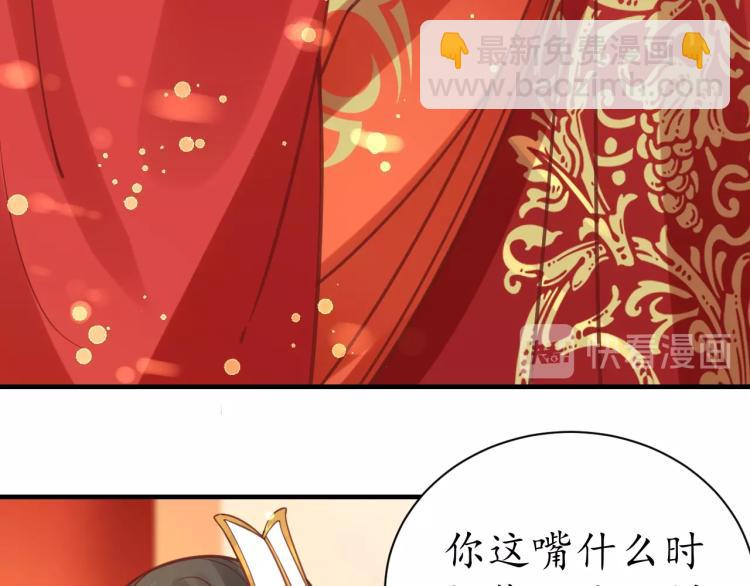 《盛世梨花殿》第31话 册封大典 第50页