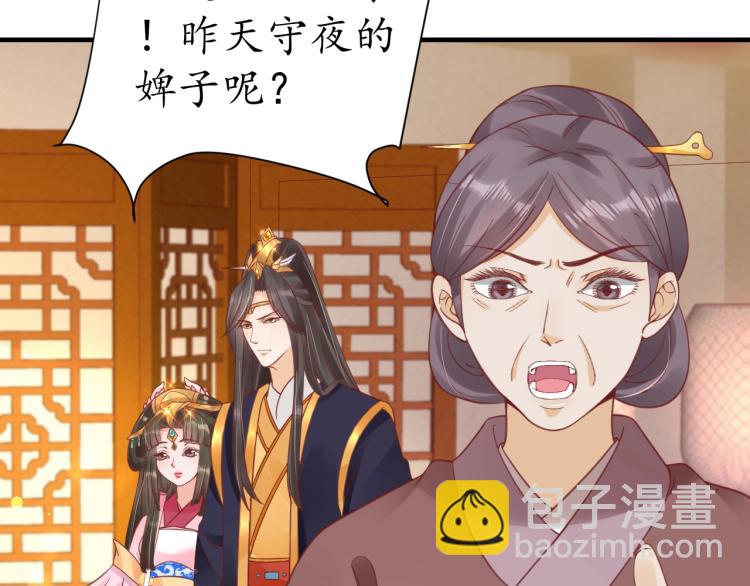 《盛世梨花殿》第28话 幕后真凶 第24页