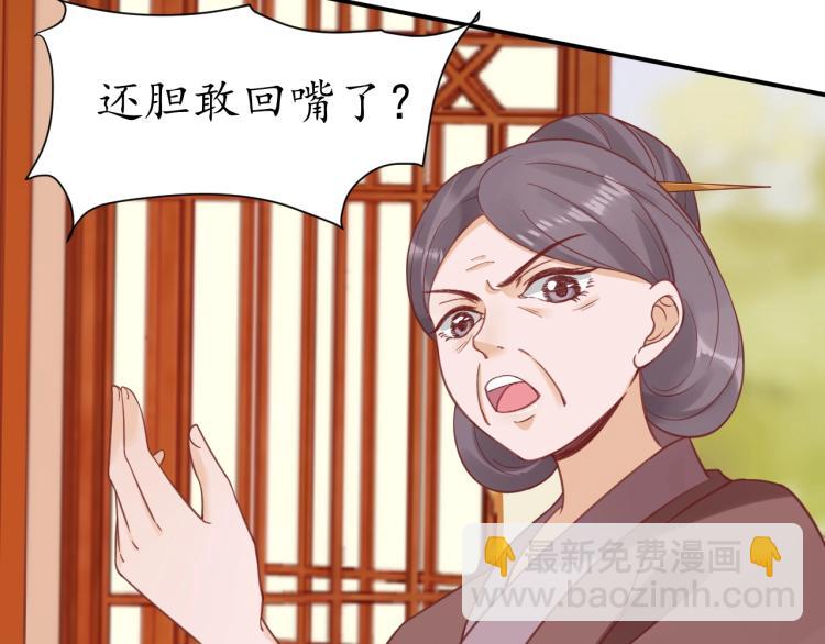《盛世梨花殿》第28话 幕后真凶 第35页