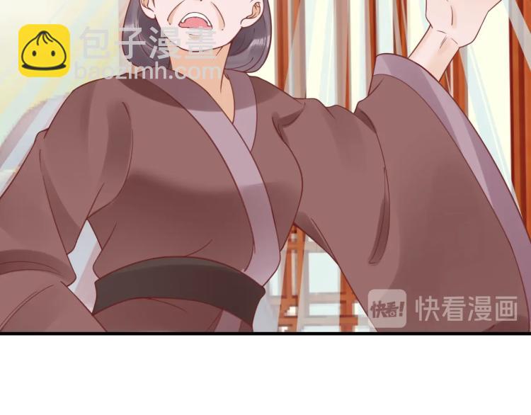 《盛世梨花殿》第28话 幕后真凶 第37页
