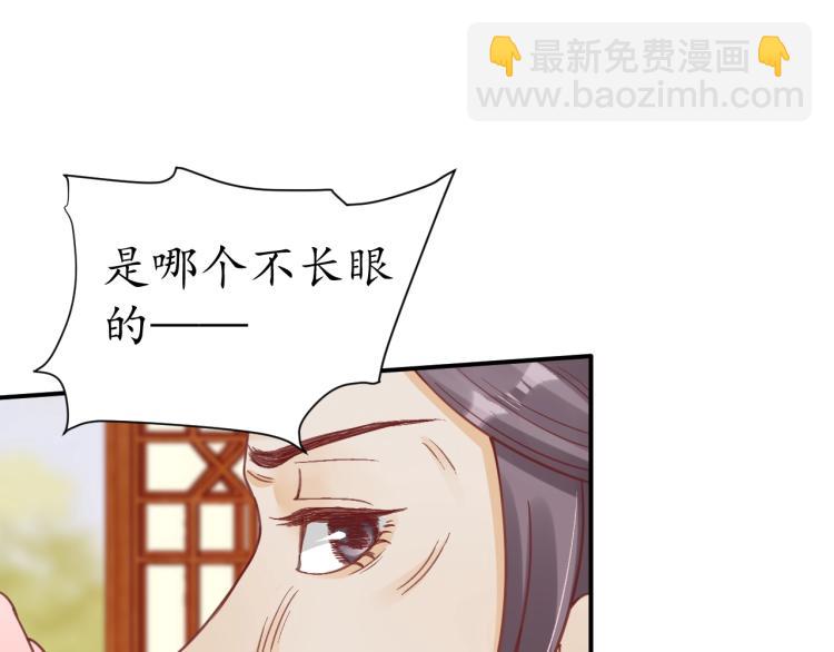 《盛世梨花殿》第28话 幕后真凶 第42页