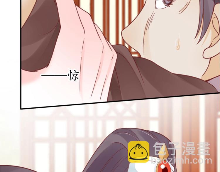 《盛世梨花殿》第28话 幕后真凶 第44页