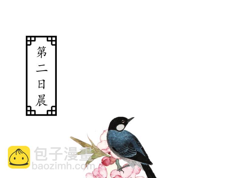 《盛世梨花殿》第28话 幕后真凶 第5页