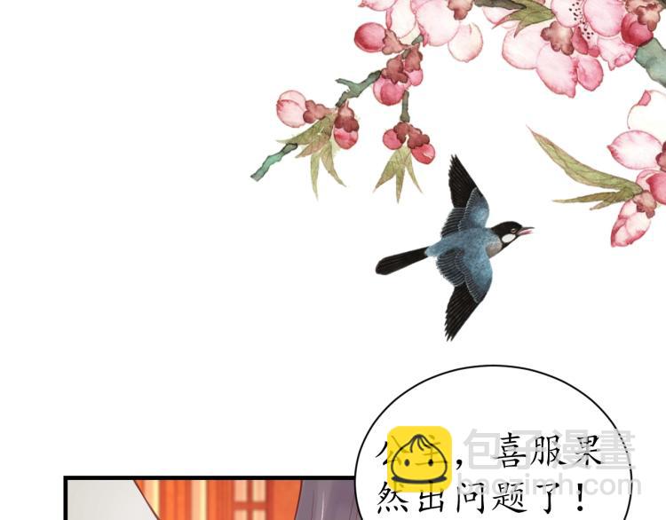 《盛世梨花殿》第28话 幕后真凶 第7页
