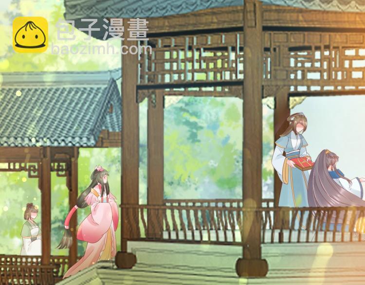 《盛世梨花殿》第30话 太后召见 第28页